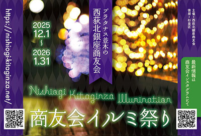 商友会イルミ祭り